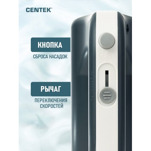 Миксер CENTEK CT-1109 (черный) 1