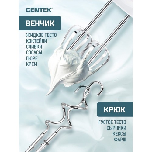 Миксер CENTEK CT-1109 (черный) 2