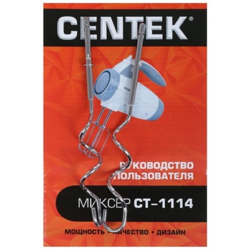 Миксер CENTEK CT-1114 (белый/серый) 4