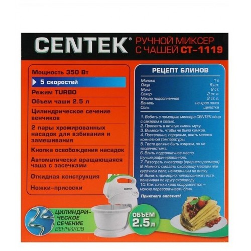 Миксер CENTEK CT-1119 (белый/зеленый) 8