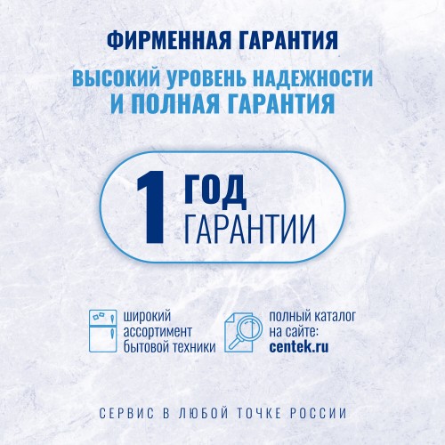 Миксер CENTEK CT-1125 (бежевый) 4