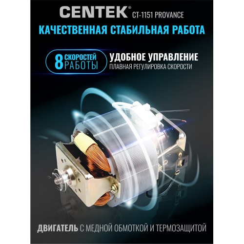 Миксер Centek CT-1151 (серый/серебристый) 1