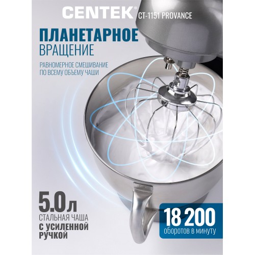 Миксер Centek CT-1151 (серый/серебристый) 3
