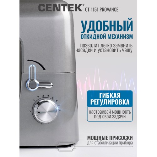 Миксер Centek CT-1151 (серый/серебристый) 4