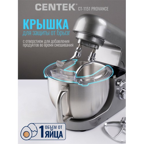Миксер Centek CT-1151 (серый/серебристый) 5