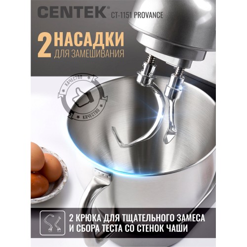 Миксер Centek CT-1151 (серый/серебристый) 6