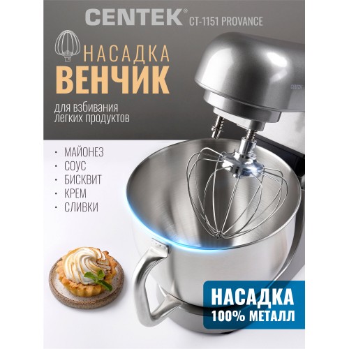 Миксер Centek CT-1151 (серый/серебристый) 7