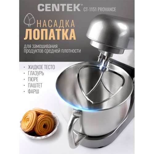 Миксер Centek CT-1151 (серый/серебристый) 8