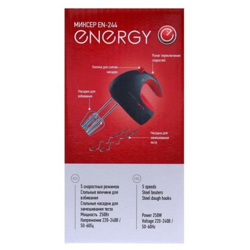Миксер Energy EN-244 (черный/красный) 2
