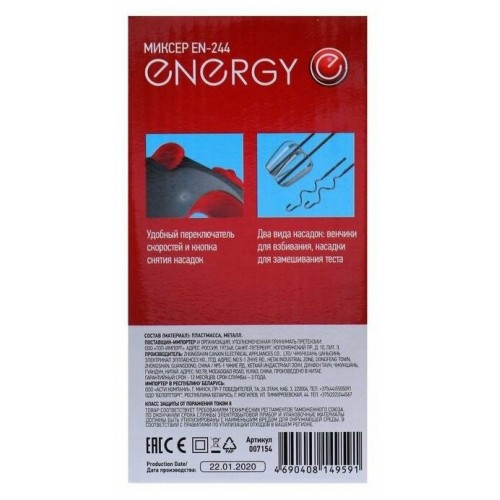 Миксер Energy EN-244 (черный/красный) 4