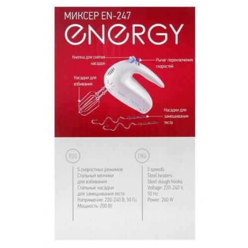 Миксер Energy EN-247 (белый/голубой) 5
