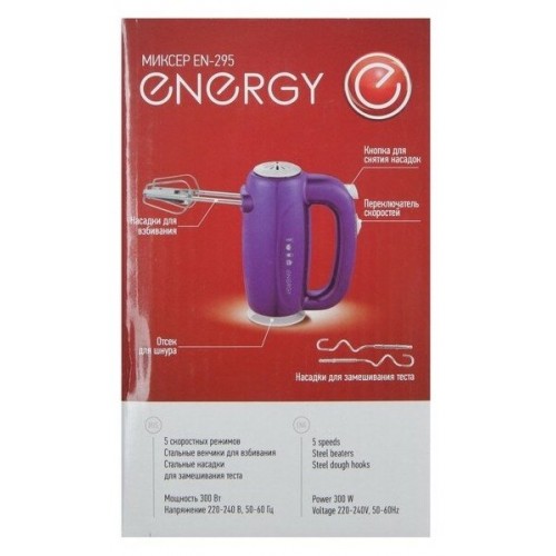 Миксер Energy EN-295 (фиолетовый) 8