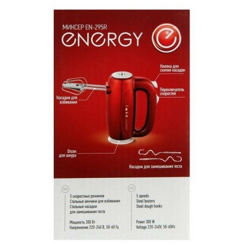 Миксер Energy EN-295R (красный) 5