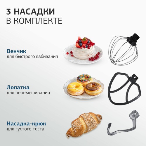 Миксер Hyundai HYM-S4451 (белый) 7