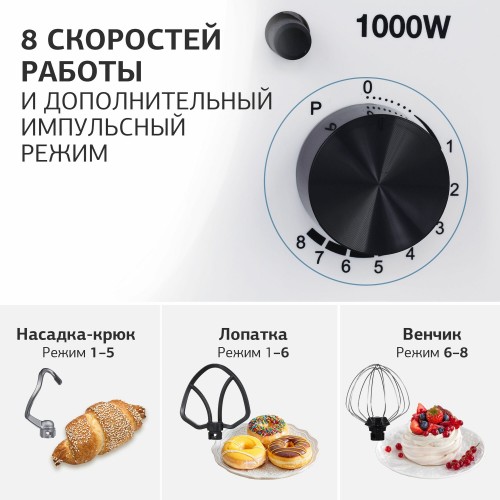 Миксер Hyundai HYM-S4451 (белый) 9