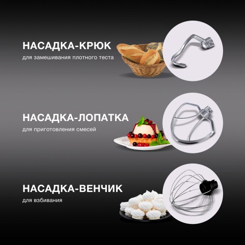 Миксер Hyundai HYM-S6551 (серебристый) 8