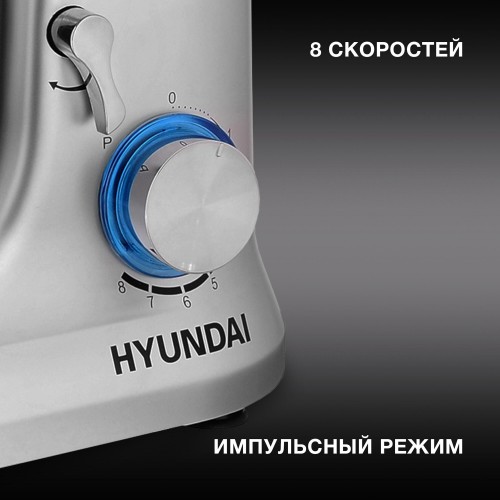 Миксер Hyundai HYM-S6551 (серебристый) 9