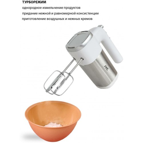 Миксер JVC JK-MX120 (белый) 5