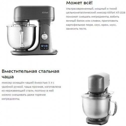 Миксер Kitfort KT-1328 (серый/серебристый) 8