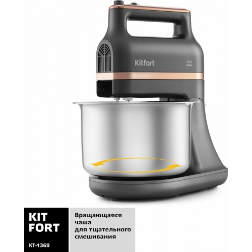 Миксер Kitfort КТ-1369 (черный) 5
