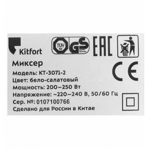 Миксер Kitfort КТ-3071-2 (белый/салатовый) 6