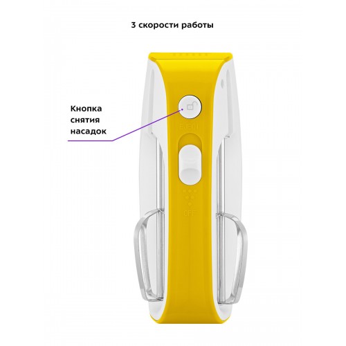 Миксер Kitfort КТ-3418-3 (белый/желтый) 2