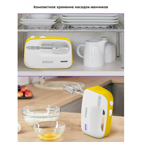 Миксер Kitfort КТ-3418-3 (белый/желтый) 6