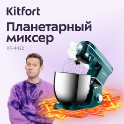 Миксер Kitfort КТ-4422 (зеленый)
