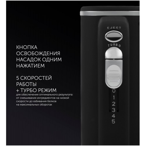 Миксер Polaris PHM 5014 (черный) 9