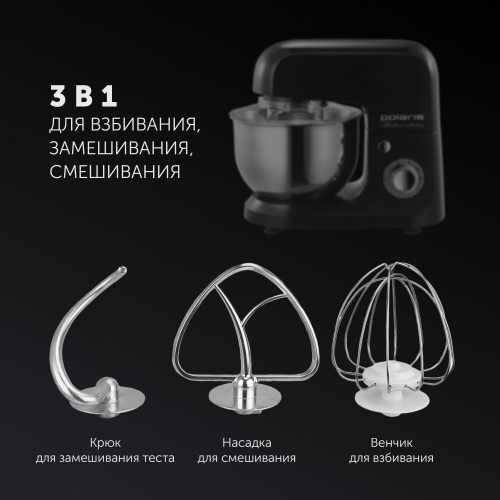 Миксер Polaris PKM-1002 (черный) 3