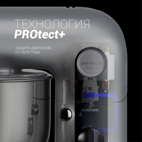 Миксер Polaris PKM 1403 (серебристый) 4