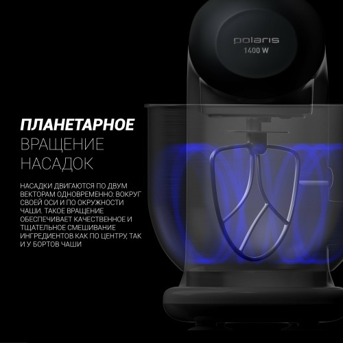Миксер Polaris PKM 1403 (серебристый) 5