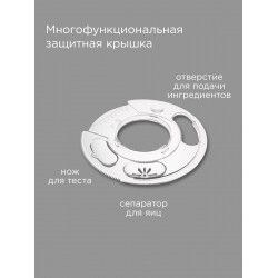 Миксер Redmond FM603 (белый)