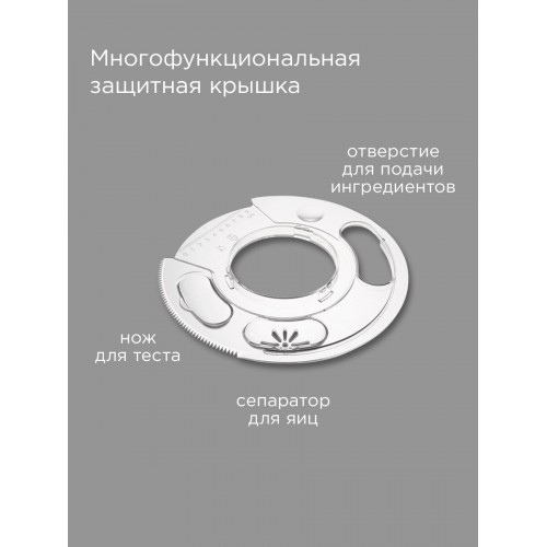 Миксер Redmond FM603 (белый) 