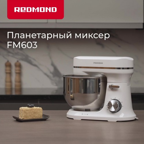 Миксер Redmond FM603 (белый) 2