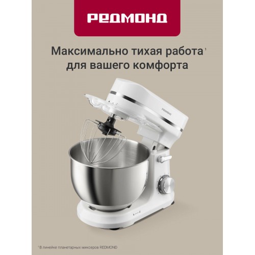 Миксер Redmond FM603 (белый) 7