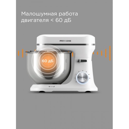 Миксер Redmond FM603 (белый) 9