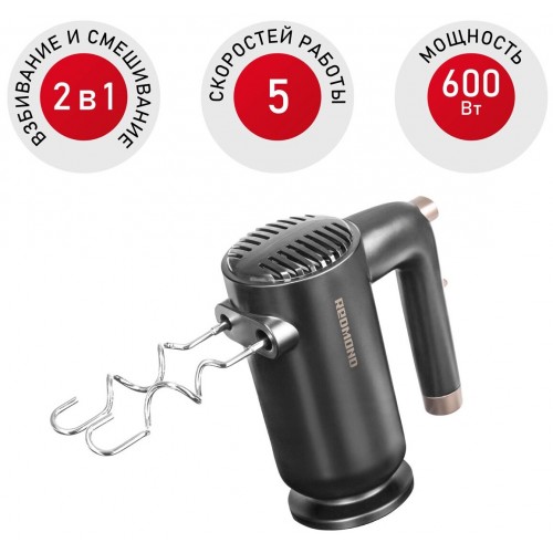 Миксер REDMOND RHM-2105 (темно-серый) 8