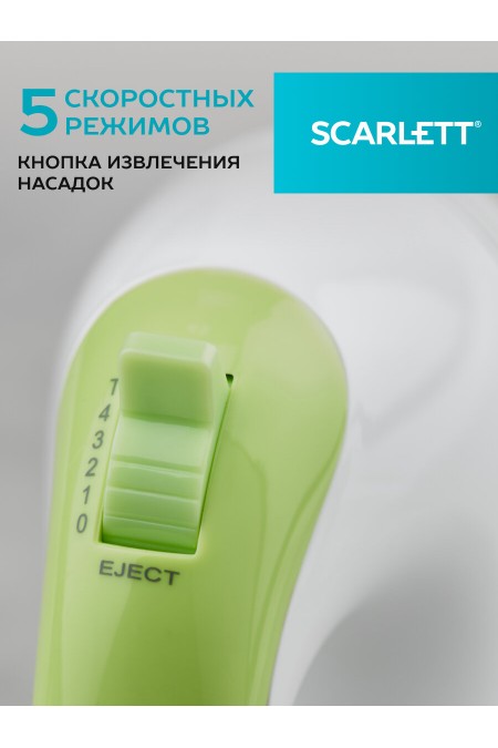 Миксер Scarlett SC-HM40S15 (белый/зеленый) 2