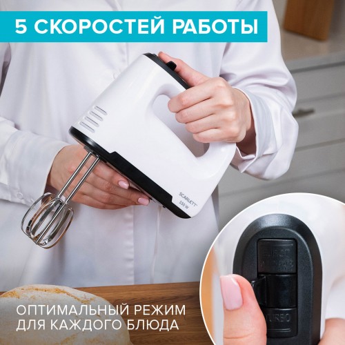 Миксер SCARLETT SC-HM40S22 (белый) 5