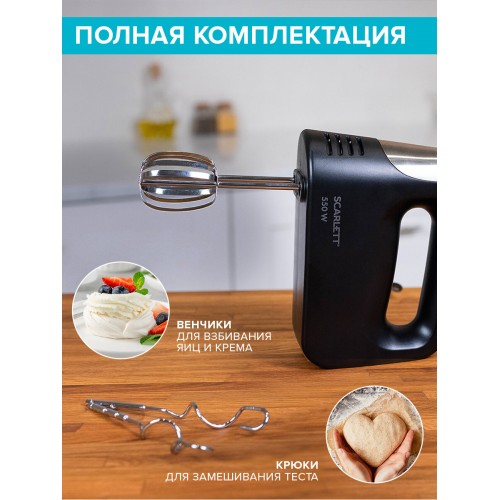Миксер Scarlett SC-HM40S23 (черный) 4