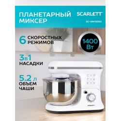 Миксер Scarlett SC-SM10S50 (белый)