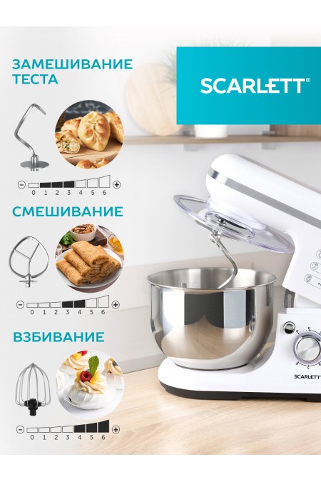 Миксер Scarlett SC-SM10S50 (белый) 1