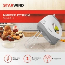 Миксер STARWIND SHM-211 (белый/серый)