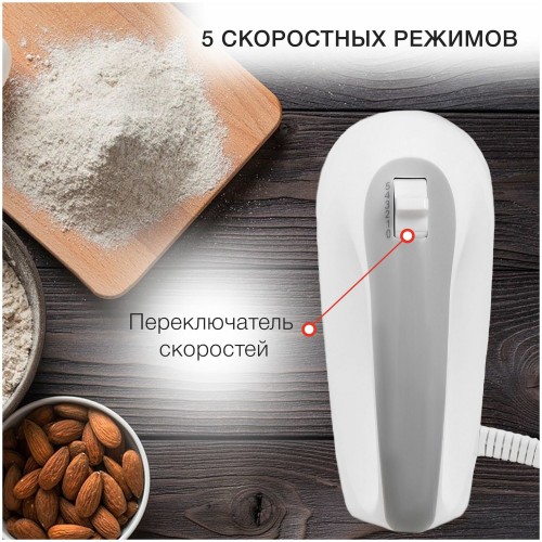 Миксер STARWIND SHM-211 (белый/серый) 4
