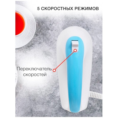 Миксер STARWIND SHM-261 (белый/голубой) 2