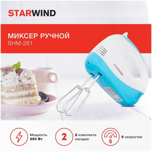 Миксер STARWIND SHM-261 (белый/голубой) 5