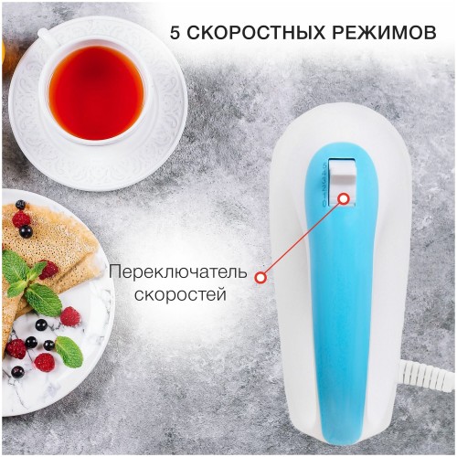 Миксер STARWIND SHM-261 (белый/голубой) 7