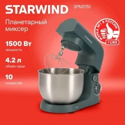 Миксер Starwind SPM2151 (графит)