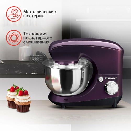 Миксер STARWIND SPM5180 (ежевичный) 2